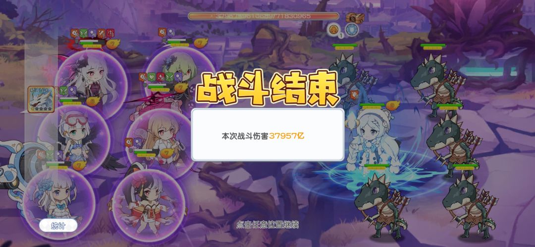 这就是魔盒 2