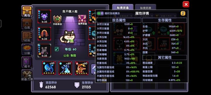 素贞忍怎么怎么堆数值啊截图