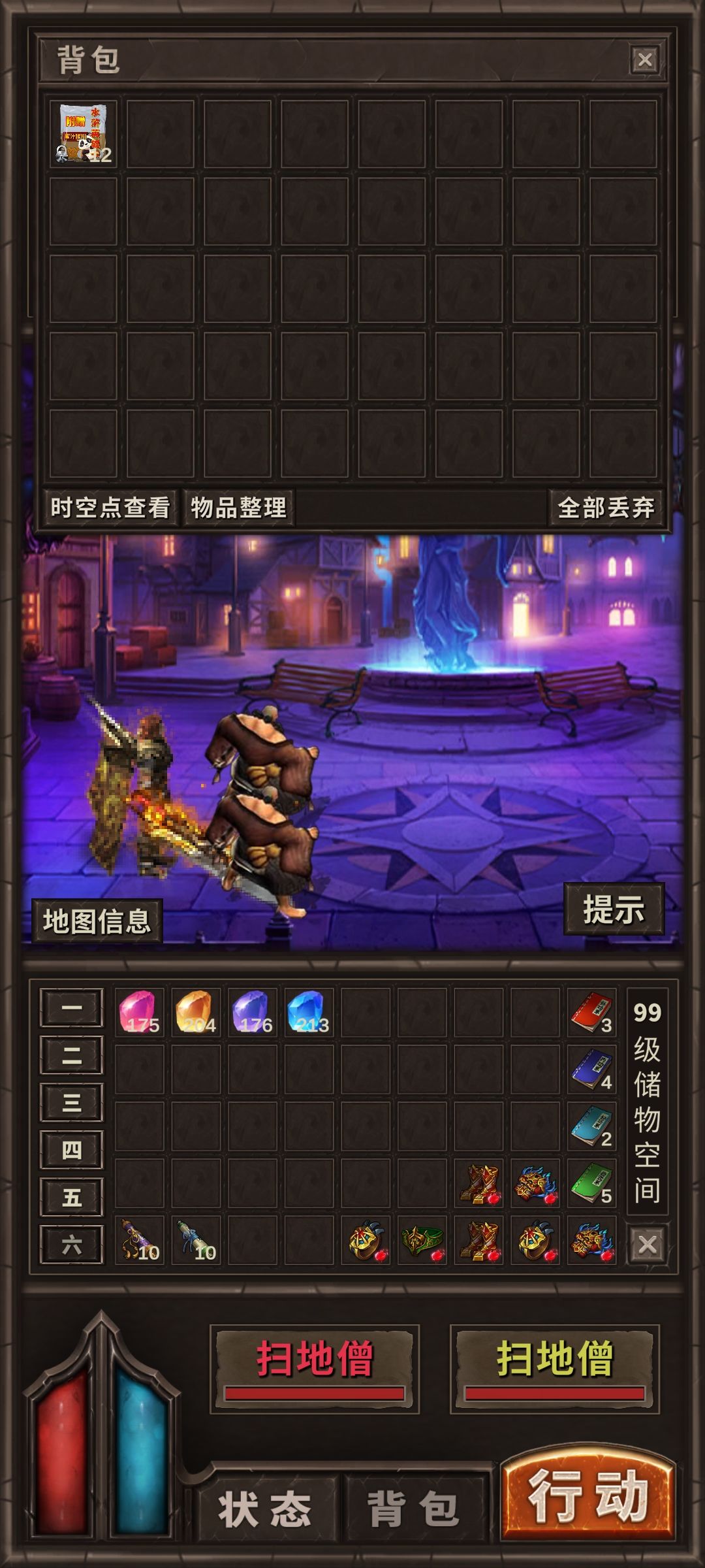 装备毕业了。一点建议 4