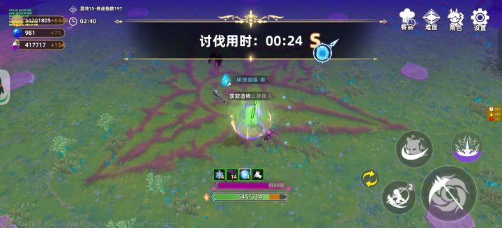镰刀0遗物混沌15契约197截图