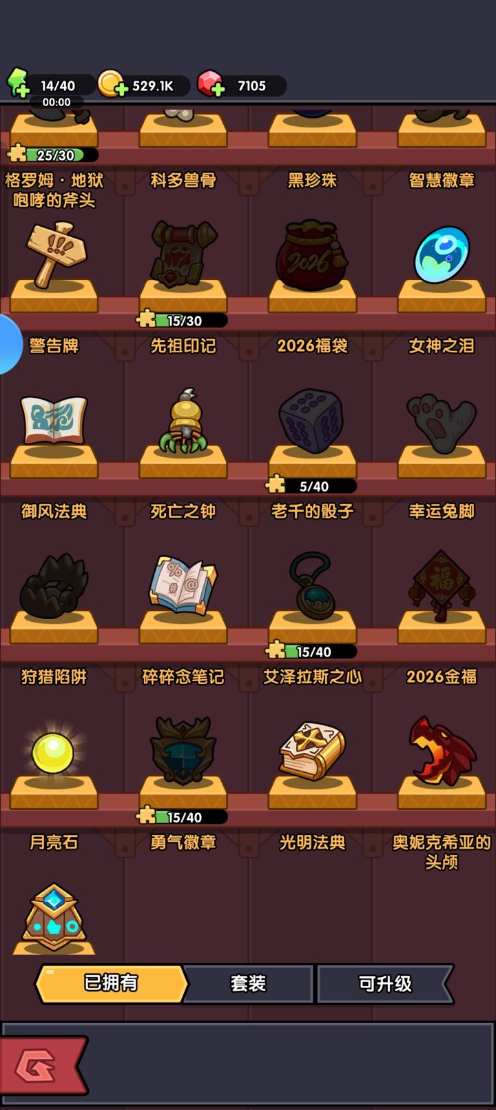已经有的藏品还一直抽得到,也不转化成碎片截图
