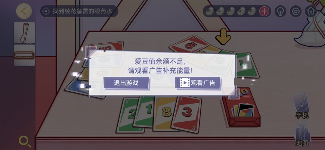 爱豆值没了广告还看不了我真崩溃了 1