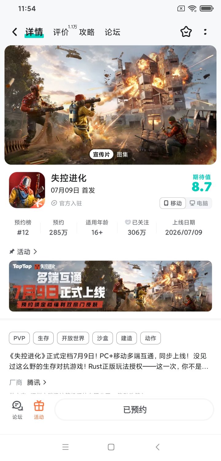 #我的上岛宣言 
上岛后我一定会：到处探险搞趣事，尝试各种奇葩进化组合
绝对不会：老老实实按攻略走，循规蹈矩玩游戏截图