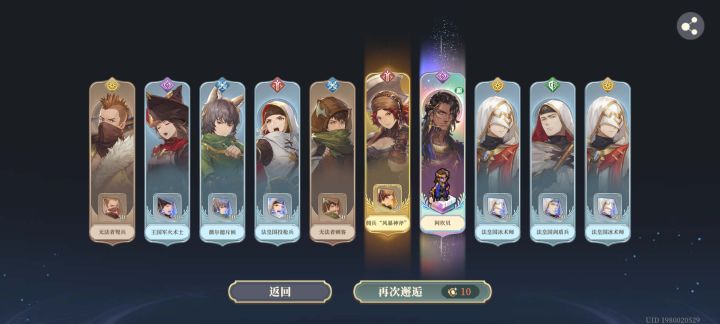 居然没有歪，而且一发十连就出来了，现在又该如何配队呢？截图
