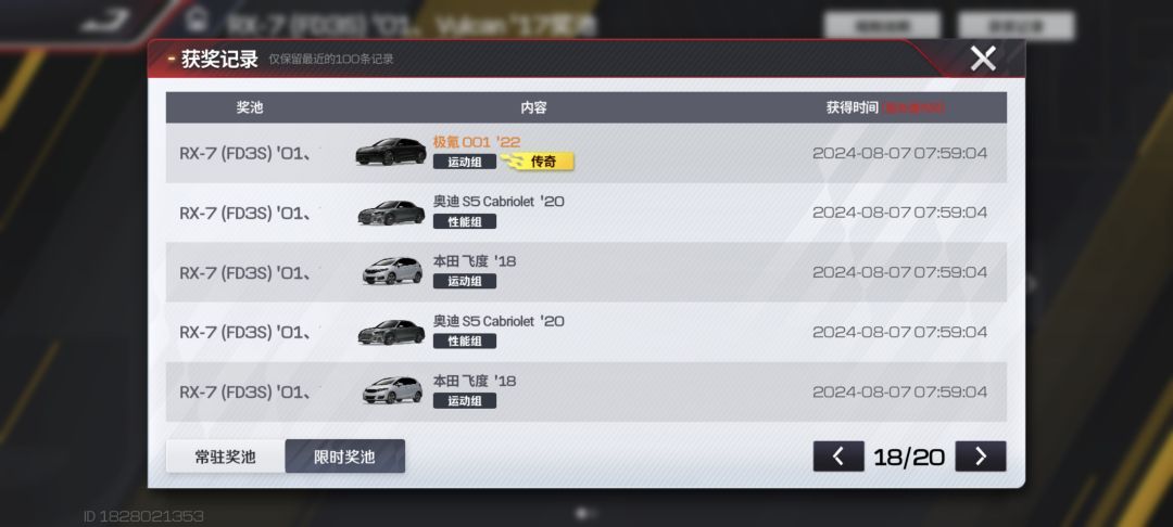 难绷,疯癫极速抽卡这么歪吗? 2