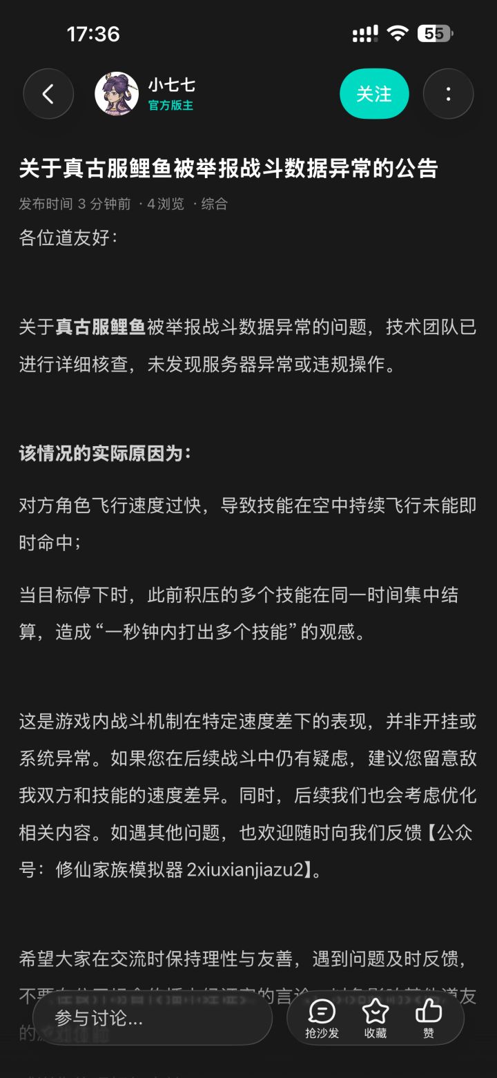 要证据,官方公告出来了截图