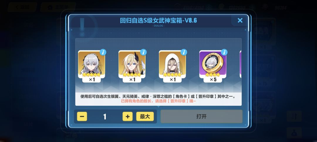 还行,差25就保底了,还有俩箱子怎么选呀 3