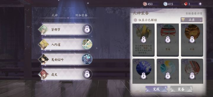 装备怎么获得截图