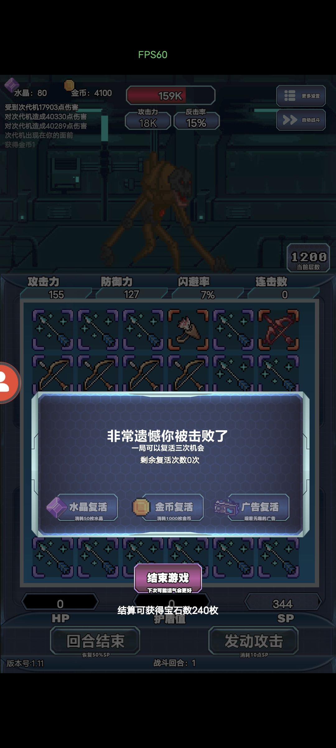 死于1200 2