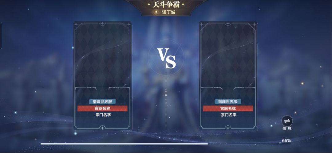 天斗争霸之游戏都进不去了 1
