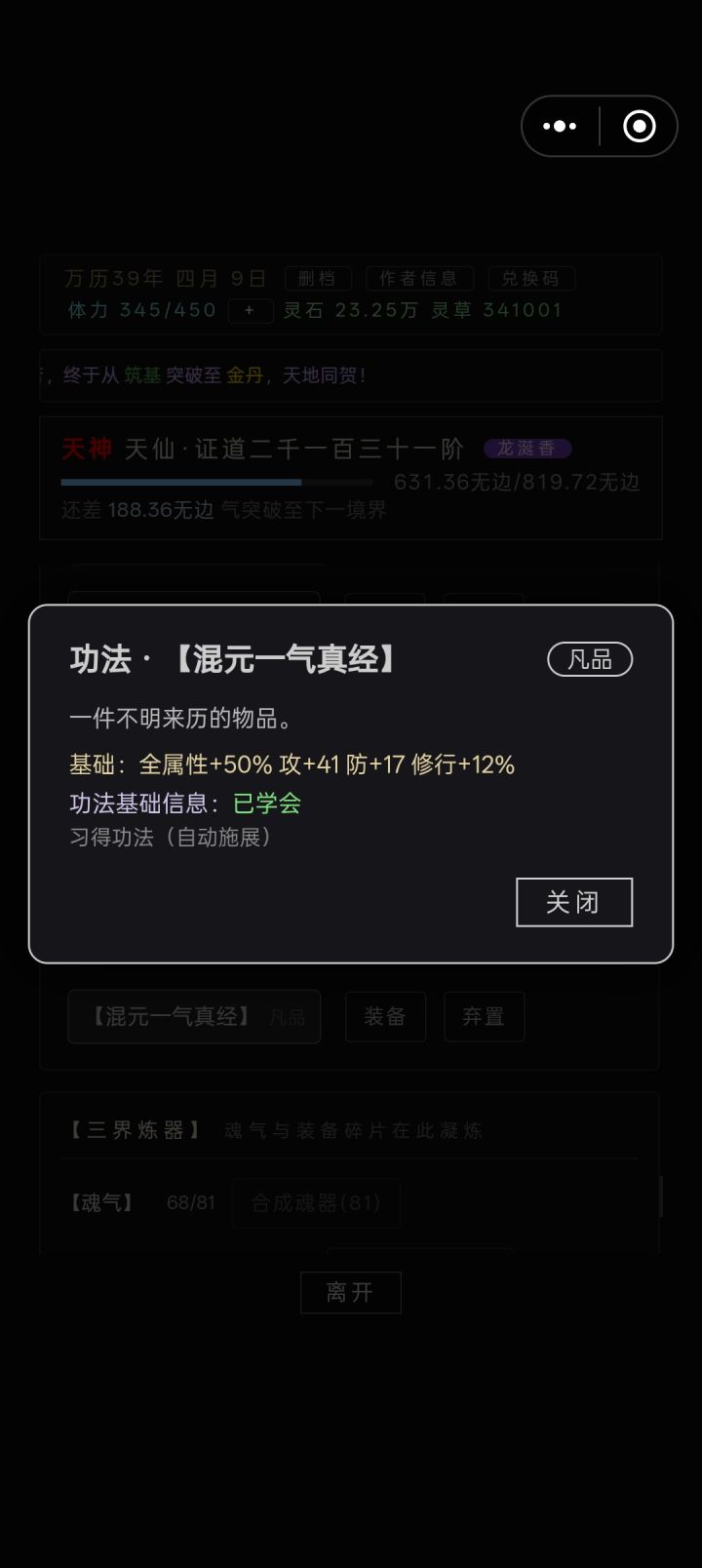 ???截图