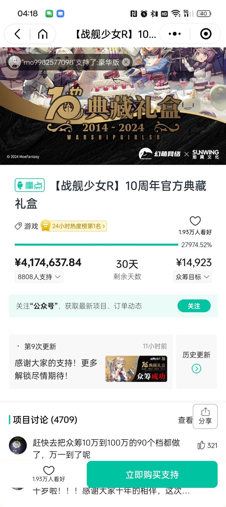 虫群,虫群截图