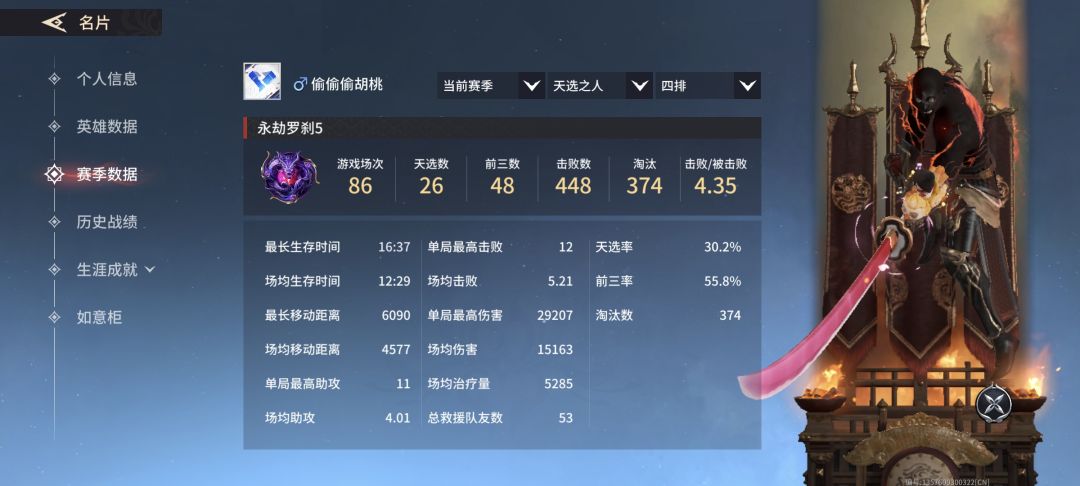 18小时w5修罗,乱杀 3