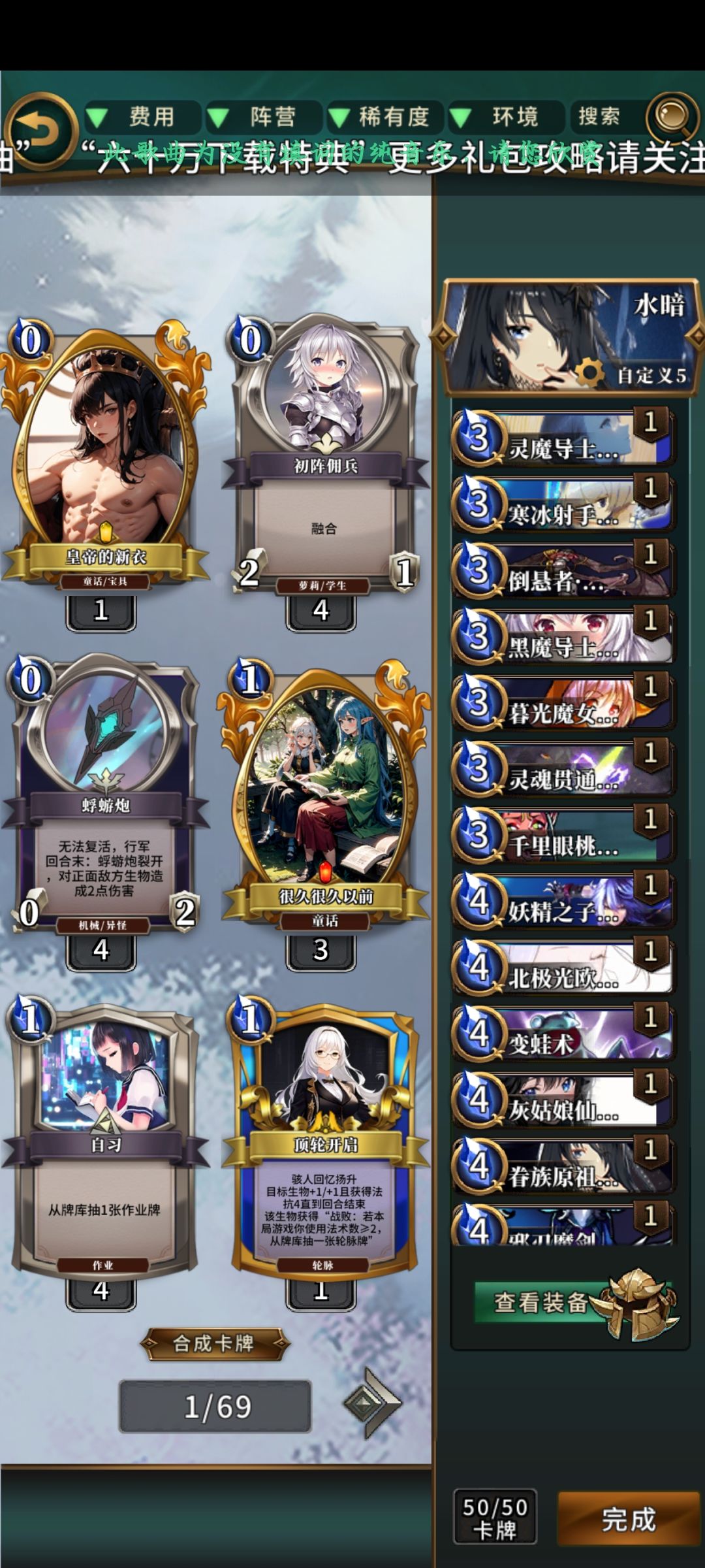 随机卡永远充满奇迹 2