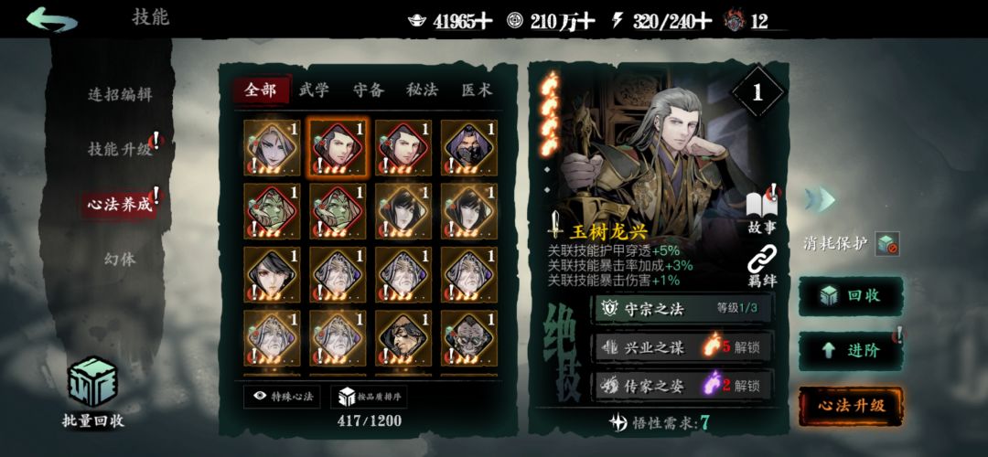 微微氪老登回归,求指导 4