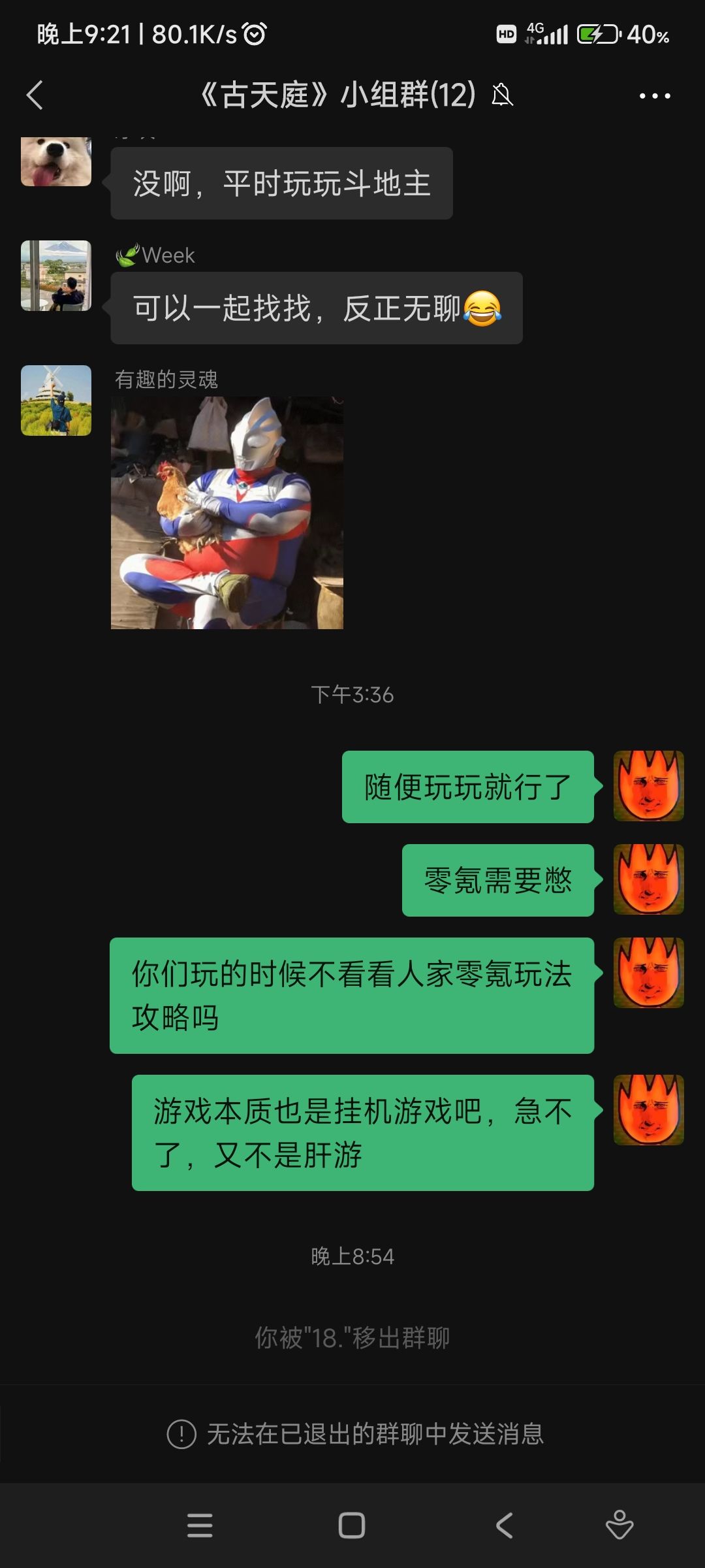 难蚌，别的游戏托急了 2