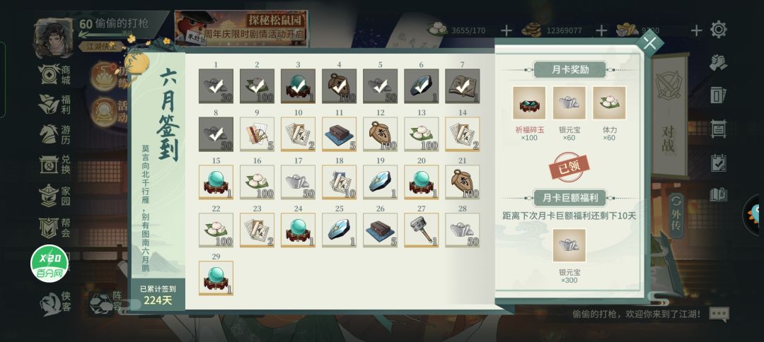 第一次上3500 1