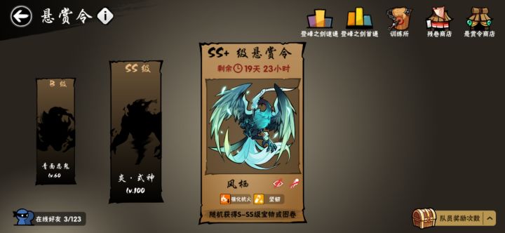 ss+换框截图