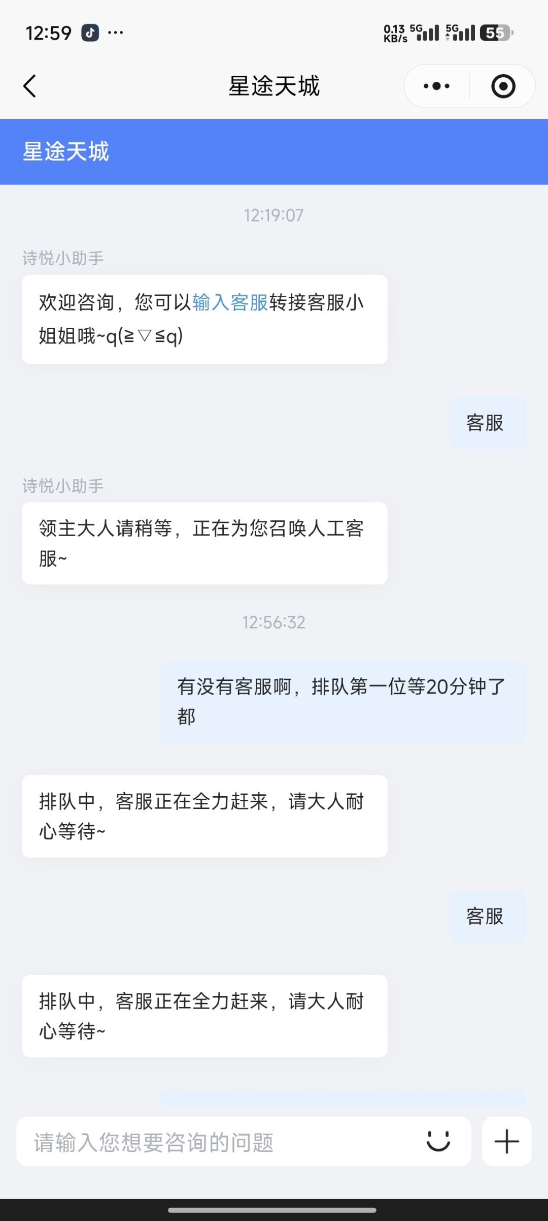 公众号客服怎么一点消息都不回的 1