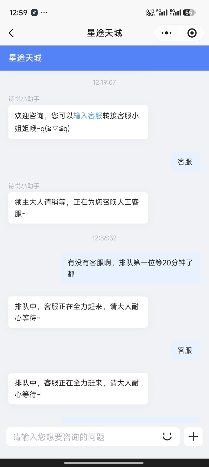 公众号客服怎么一点消息都不回的截图
