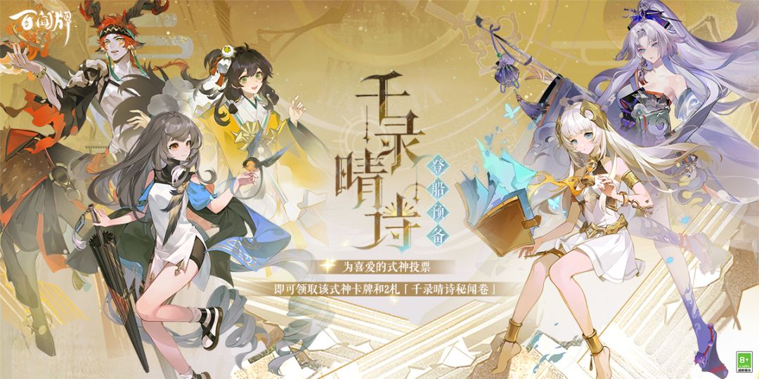 「千录晴诗·登船预备」活动来袭! 1