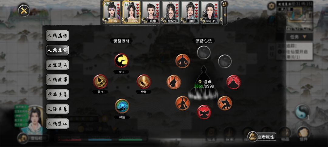 我这便宜道侣伤害为啥这么高 2