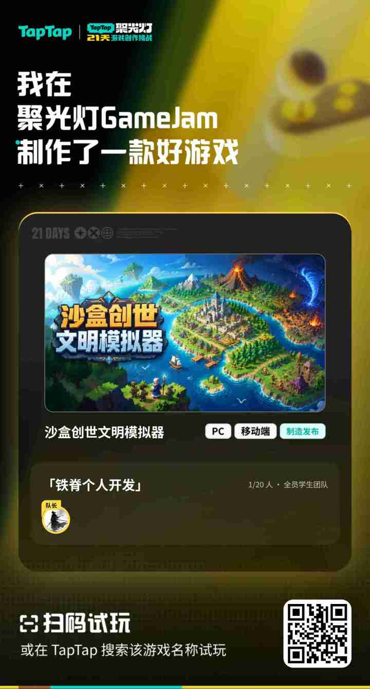 第一次参加截图