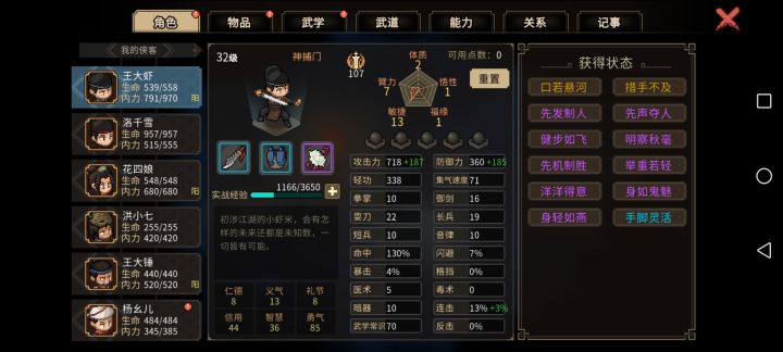咋提升这个啊截图