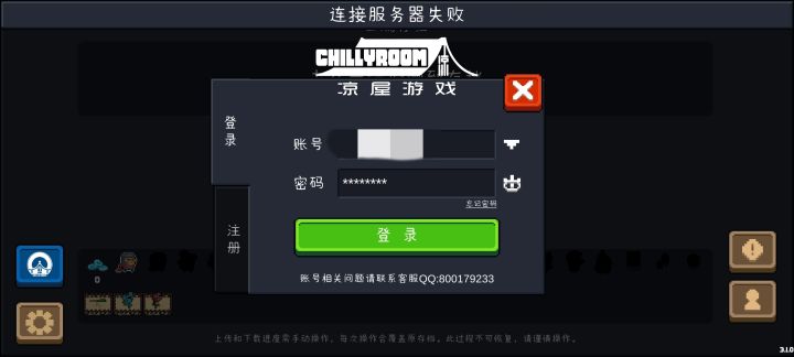 悲报!截图