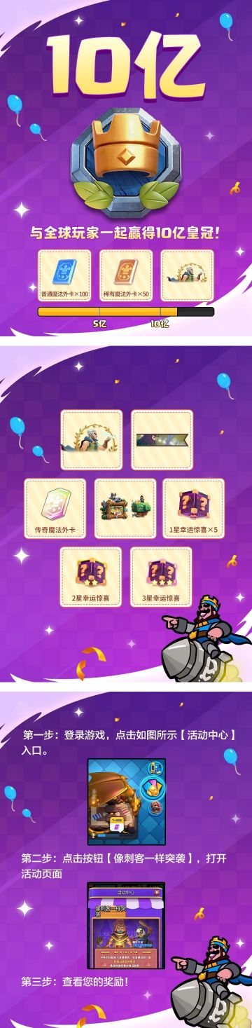 10亿皇冠奖励正在向全球玩家砸来！