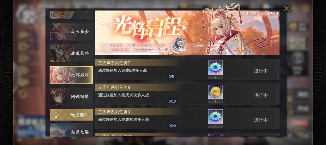 这个要怎么完成啊?我按了快速加入了啊? 1