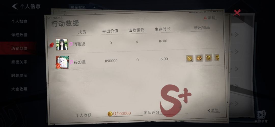 忘本 遇到请小心 1