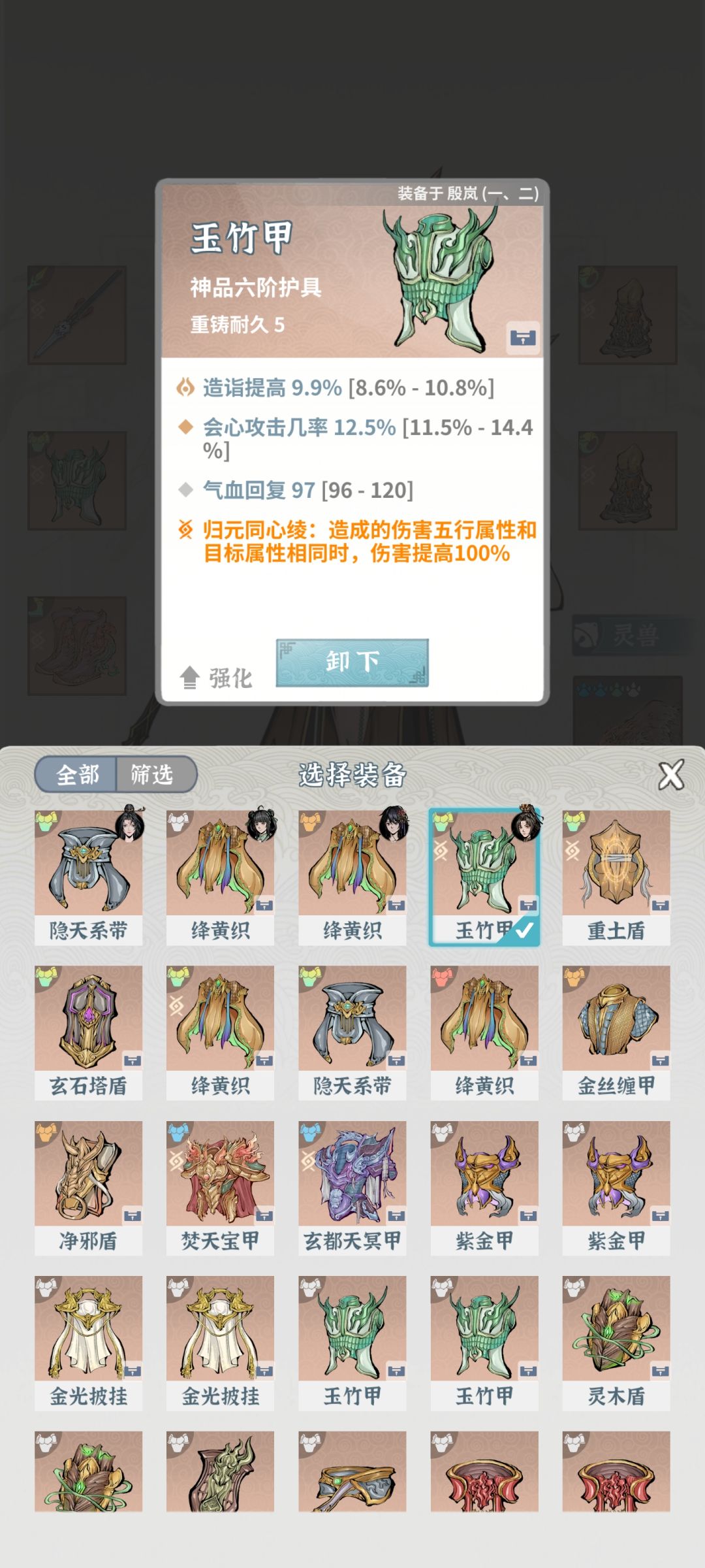 卡在封8了 4