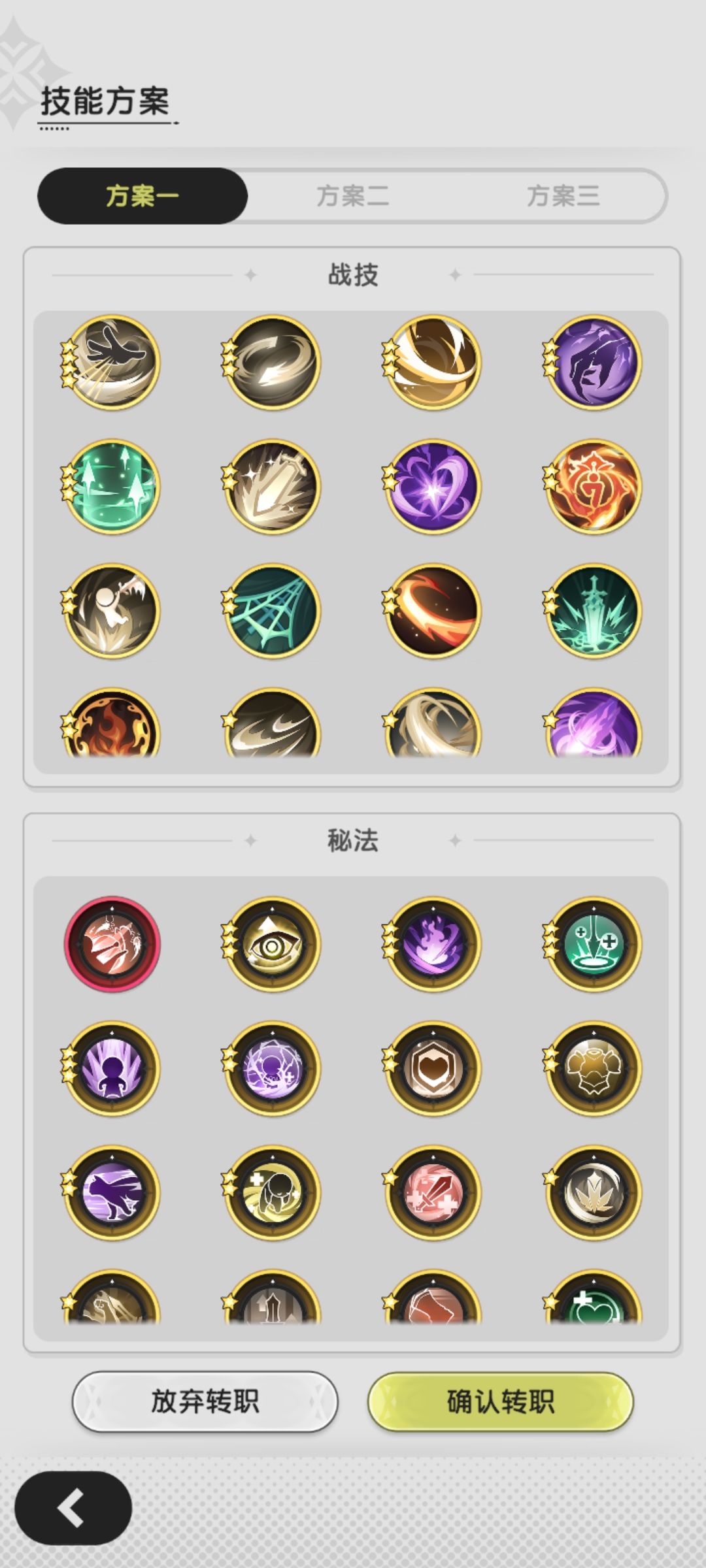 大佬们,转斗士,要哪个技能 1