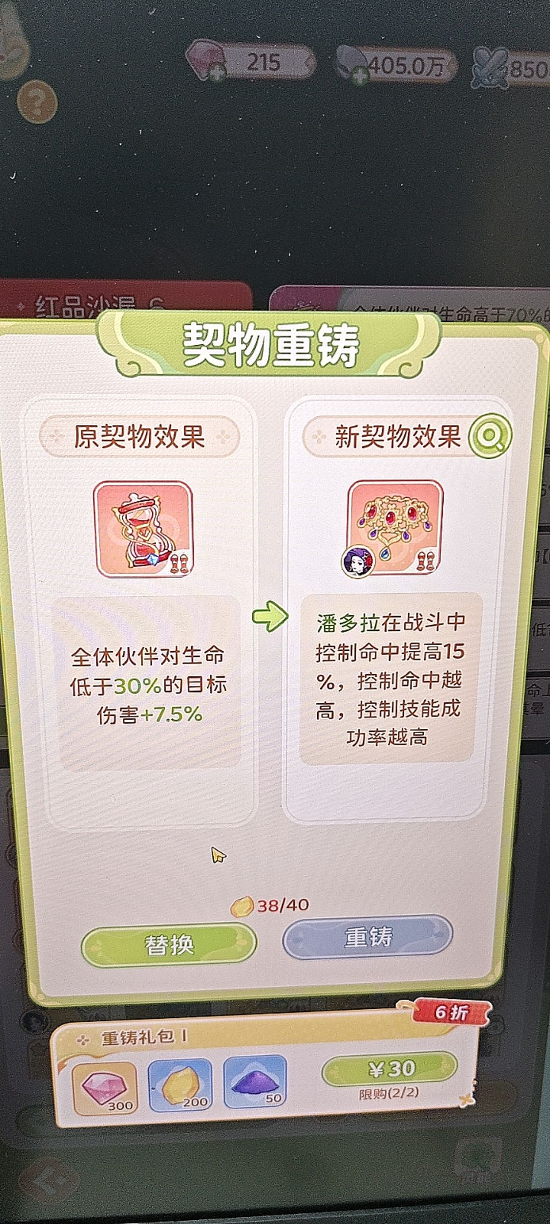 把概率再调低一点,这样买战令的人会爆增的 1