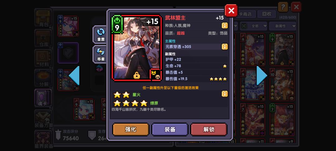 毕业一个,但可惜对忍者没啥用啊 1