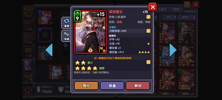 毕业一个,但可惜对忍者没啥用啊截图