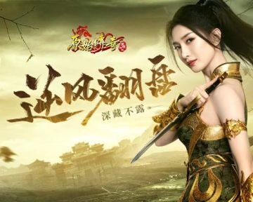 雄霸天下！《原始传奇》精英赛事开启，勇士历经层层比拼！