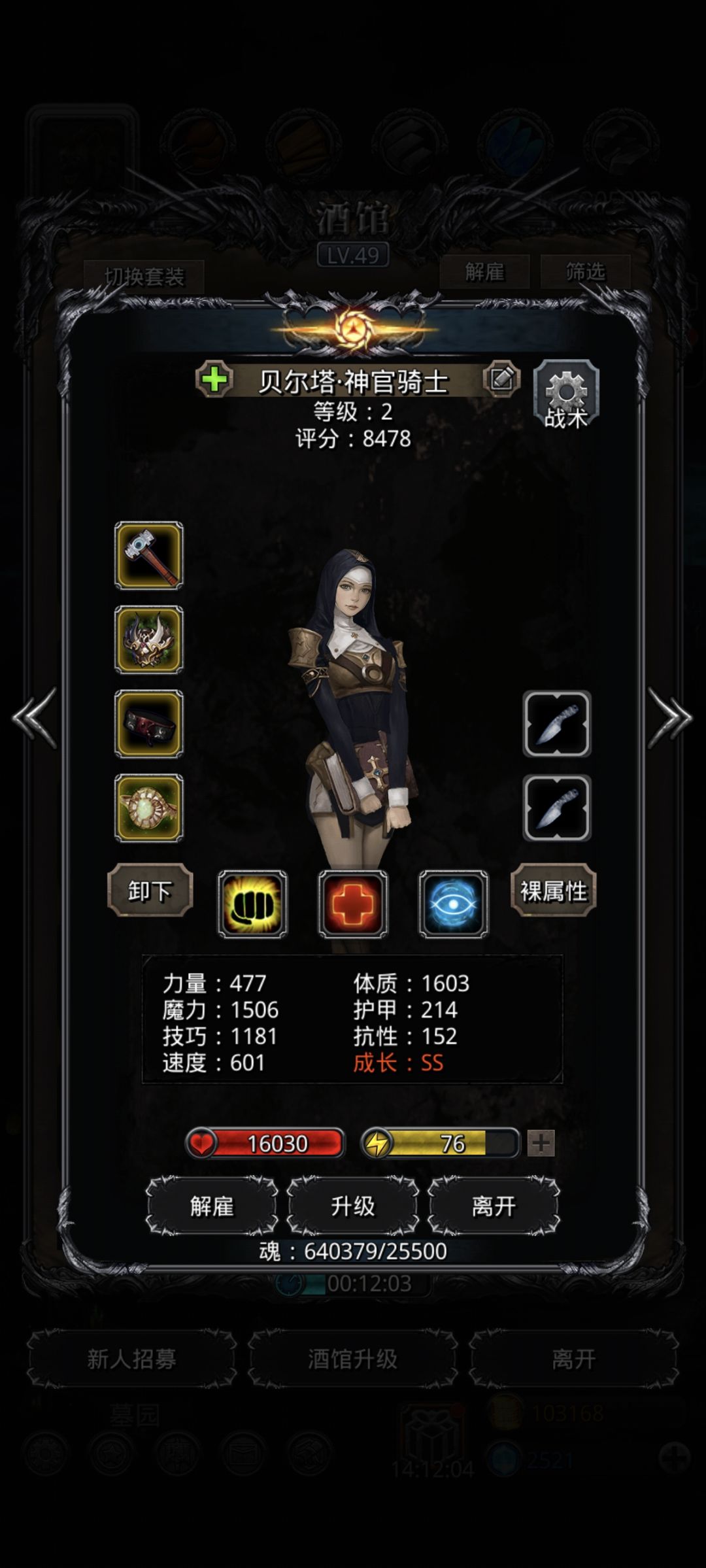 记录贴,骑火血剑过裂隙57 5