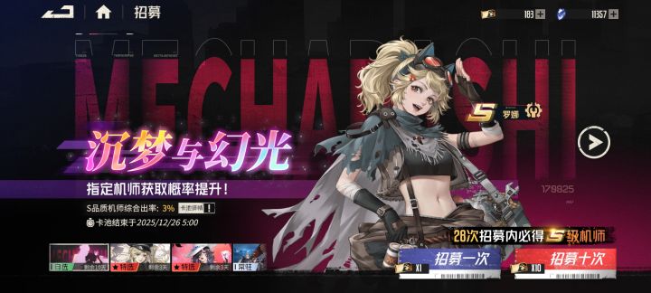 罗娜要抽一下吗截图