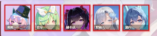 抢位赛阵容推荐截图