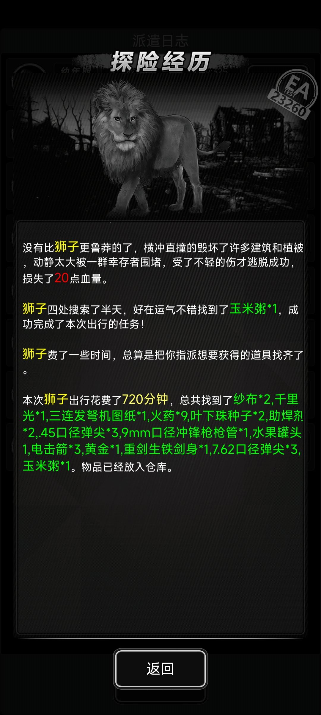 ea宠物系统 2