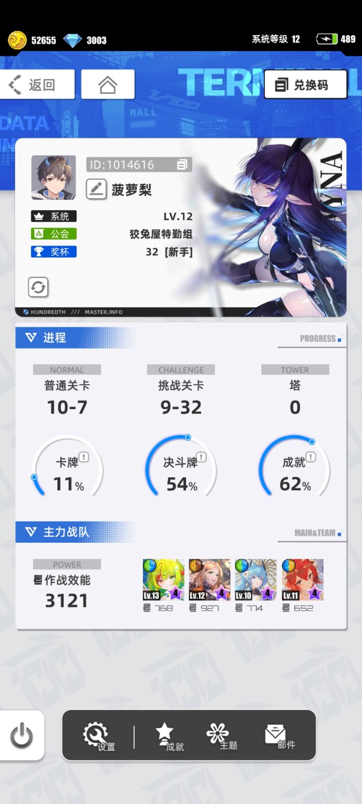 我的百分之一截图
