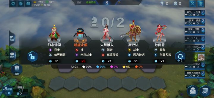 0%概率?截图