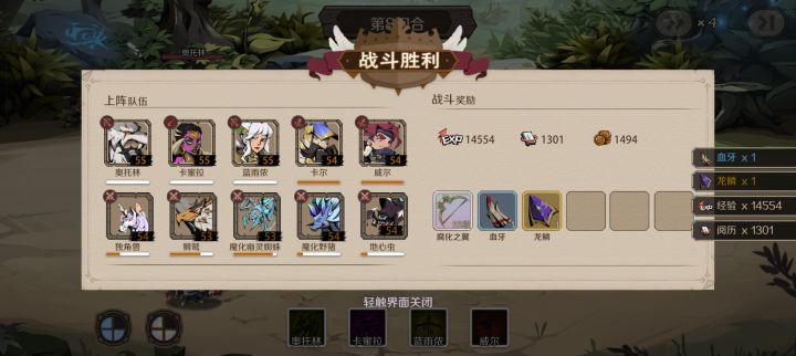 过魔龙了截图