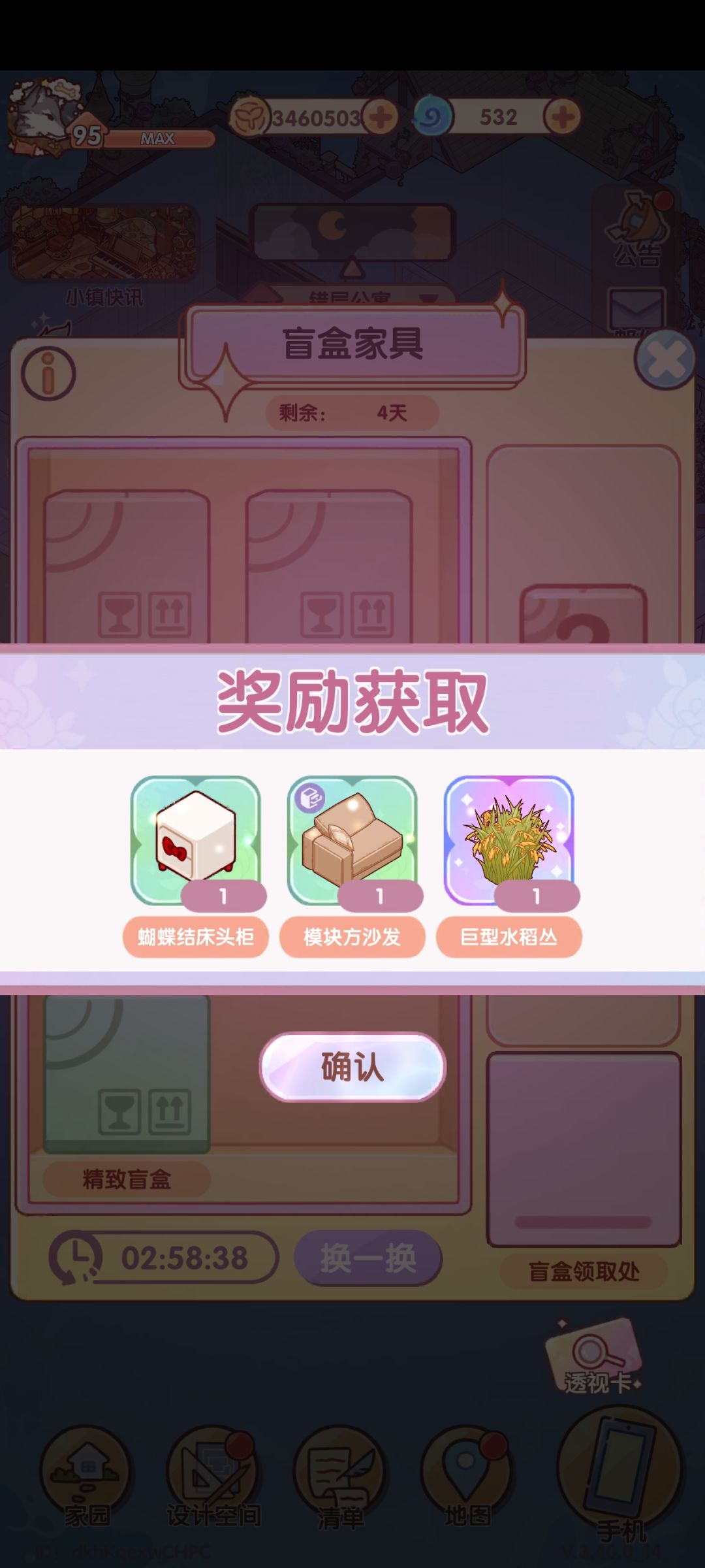 这次盲盒出的东西还挺多就这有点单调 15