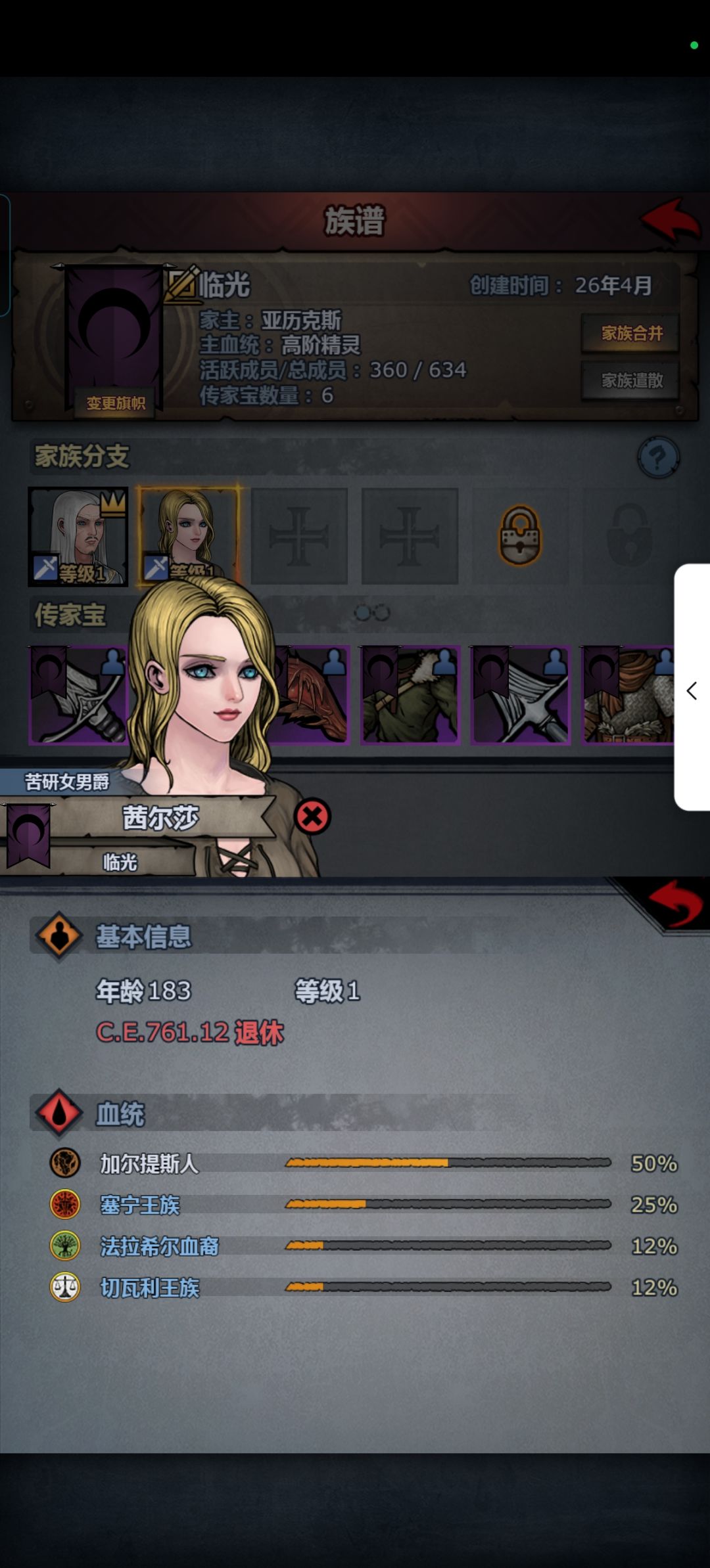 碎碎念碎碎念 2