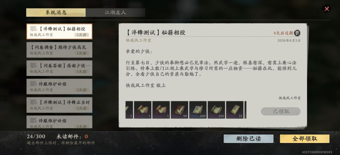 让我看看潮霆准备了些啥救济粮 1