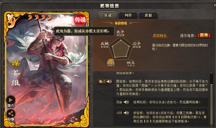 三国杀OL截图