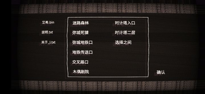 想做那个什么都没有的房间成就，到处找路，就是找不到攻略里说的下水道。还以为挑战打通关了就能找到结果打上头了被硬控四十多分钟最后还是什么都没有……到底怎么进下水道啊崩溃中截图
